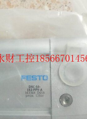 议价全新原装正品费斯托 FESTO 163368 DNC-50-152-PPV-A *￥