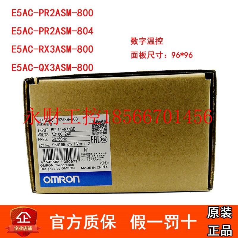 议价E5AC-PR2ASM-800 804 E5EC-PR2ASM-800 804 全新原装正品￥