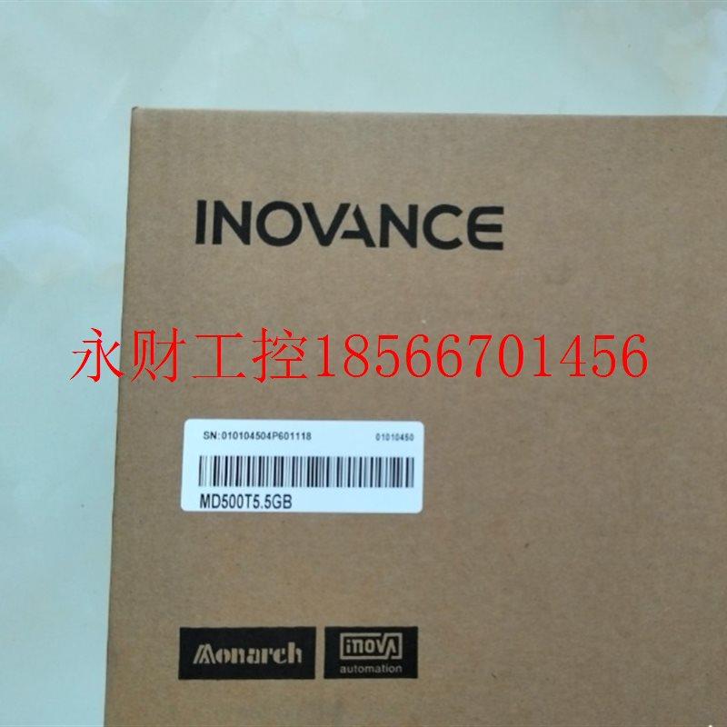 议价全新汇川变频器,MD500T5.5GB￥