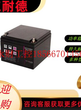 议价施耐德蓄电池M2AL12-17 12V17AH不间断免维护UPS专用铅酸蓄￥