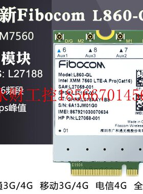 议价HP X360 830G6 840G5 840G6 850G6 4G模块L860-GL L27188 X￥