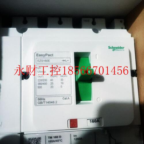 议价施耐德 EZS160E4160 EZS160E TM160D 4P3D￥