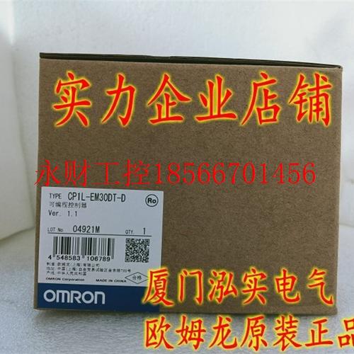 议价CP1L-EM30DT-D 欧姆龙 OMRON 可编程序控制器￥