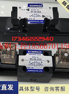 议价台湾康百世KOMPASS电磁阀D4-03-2B4AL液压阀￥