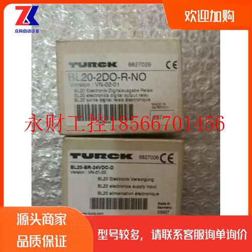 议价原装正品全新  TURCK 图尔克模块 BL20-BR-24VDC-D￥