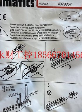 议价美国纽曼蒂克numatics传感器 4979357￥