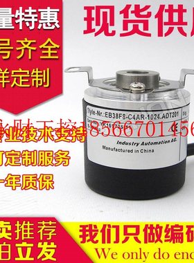 议价全新EB38F8-C4AR-1024编码器-1800-2000-360-500-600-1000-￥