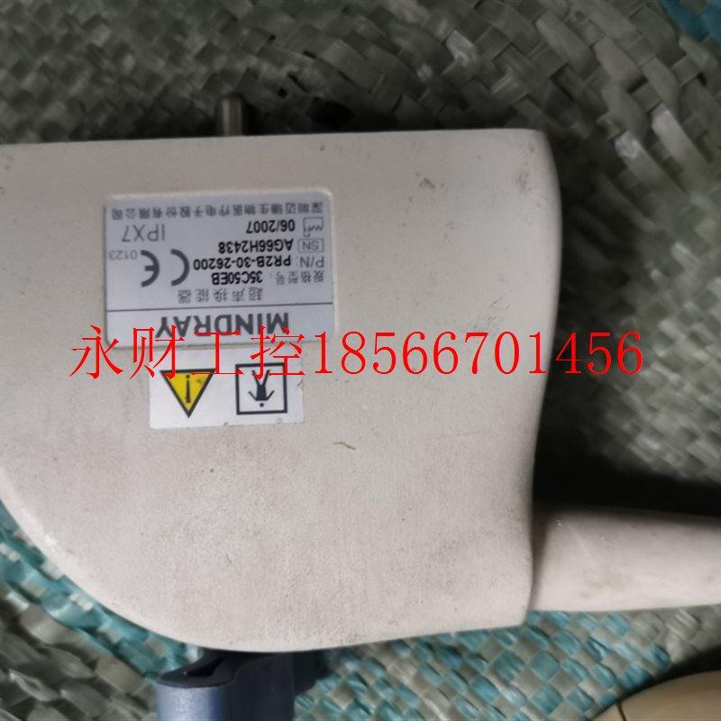 议价迈瑞 mindray 35C50EB 原装￥