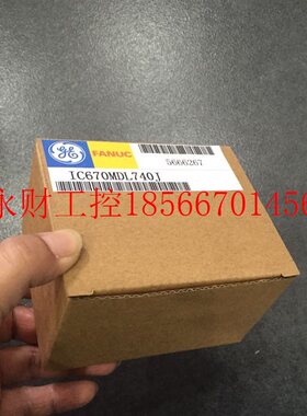 议价IC670MDL331B C GE FANUC PLC模块 现货￥