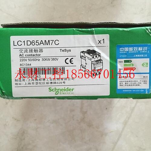 议价LC1D6M7C AC220V 施耐德 交流接触器 全新原装现货现货￥
