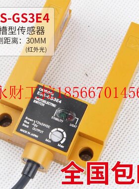议价S开30E4E3S-GS3E电梯专用光电传感器3S-GS3E4感应G器2EE4U￥