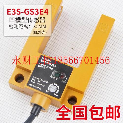 议价S开30E4E3S-GS3E电梯专用光电传感器3S-GS3E4感应G器2EE4U￥