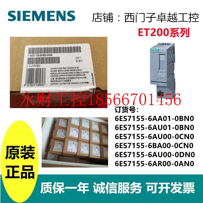 议价模块6E07155-6CAAS01/6AU01/00/6BA0/6A1R00-0BN0/0N0/0DN0¥