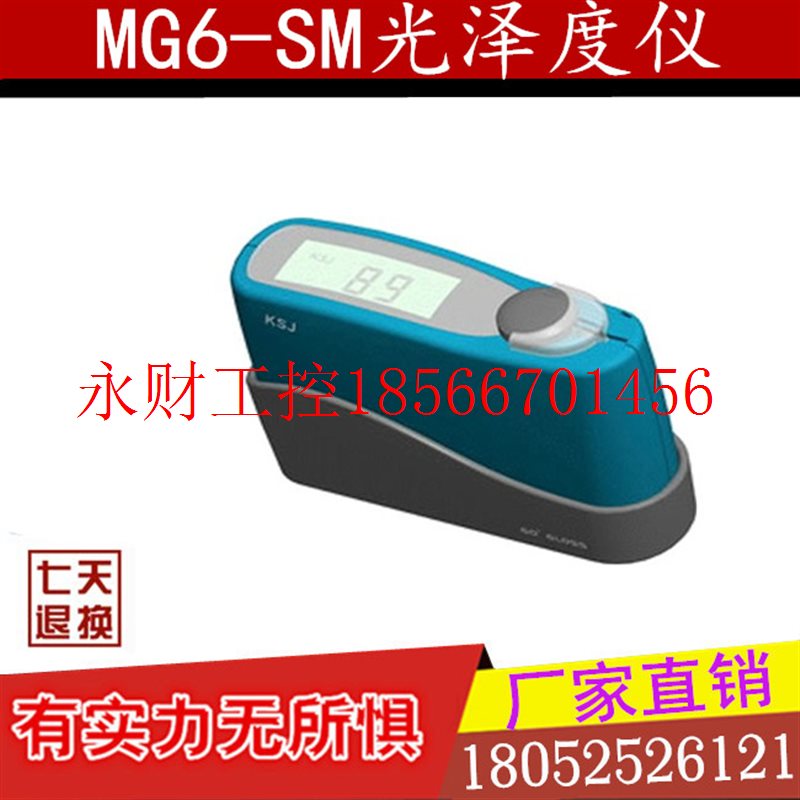 议价科仕佳MG6-SM/光泽度仪 大量程光泽计 0-999测光仪 光泽度￥