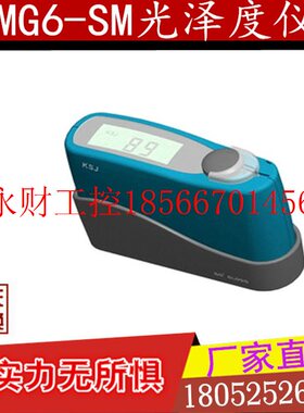 议价科仕佳MG6-SM/光泽度仪 大量程光泽计 0-999测光仪 光泽度￥
