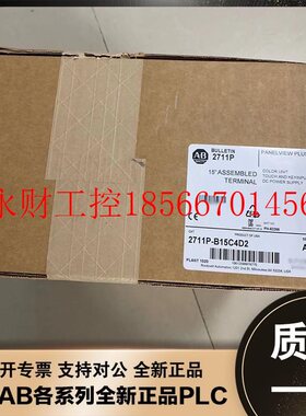 议价美国AB 2711P-B12C6A2 2711P-B15C15D2 罗克韦尔触摸屏￥