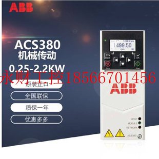 040S 三相AC380V 09A4 功率4KW 480￥ 议价全新ABB变频器ACS380