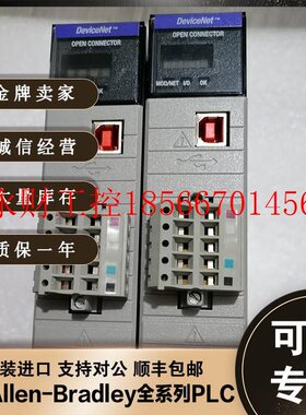议价1756-DNB AB PLC  DeviceNet 通信模块  1756DNB￥