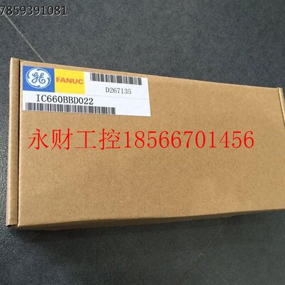议价*IC660BBD022 IC660EBD020 IC660TBD022 GE FANUC模块 原装￥