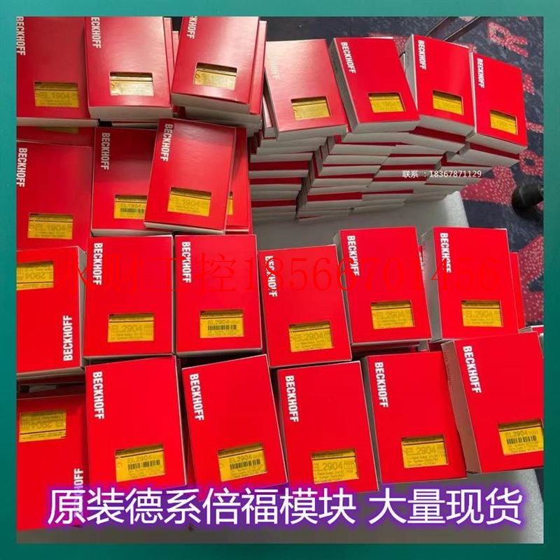 议价BECKHOFF倍福模块EK1100 EL1008 EL2008 EL6731 EL9410 E￥