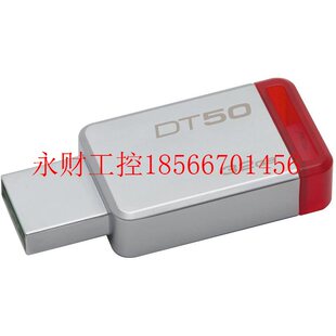 时尚 32GB DT50 议价kingston金士顿U盘 USB3￥ DataTraveler 金属