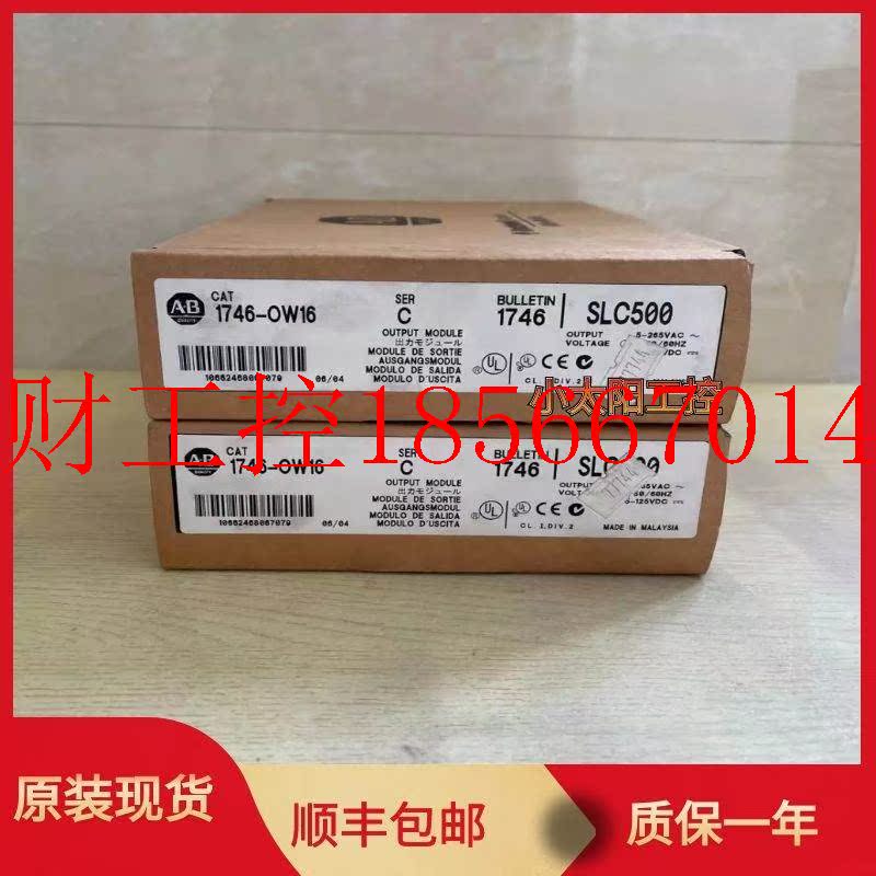议价1746-OW16 AB 1746OW16 全新 原装 现货￥