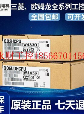 议价PELC程模块QJ71BR711远 涛运QJ72BR15 QJ171-B2 QJ71MB91￥