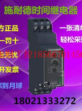 议价RM17TU00施耐德相序控制继电器RM17TU00￥