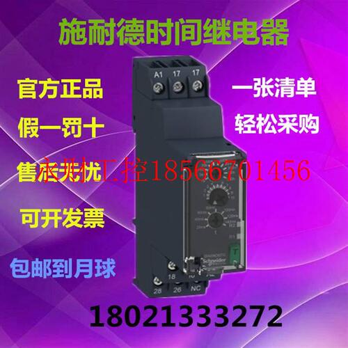 议价RM17TU00施耐德相序控制继电器RM17TU00￥