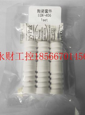 议价EGN406M 电子枪枪头陶瓷组件 螺纹陶瓷柱 电子枪绝缘柱￥