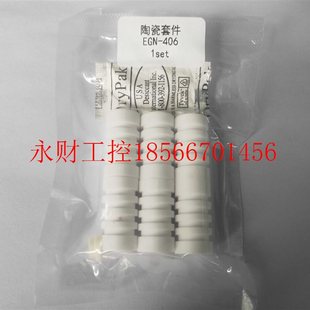 电子枪绝缘柱￥ 螺纹陶瓷柱 议价EGN406M 电子枪枪头陶瓷组件