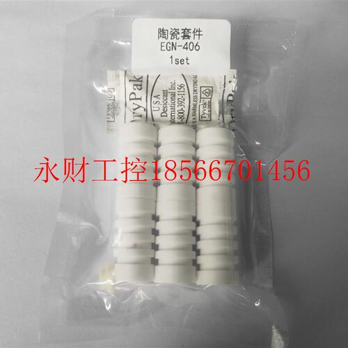 议价EGN406M 电子枪枪头陶瓷组件 螺纹陶瓷柱 电子枪绝缘柱￥