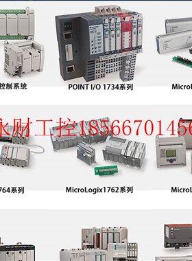议价1756-OA8D 原装美国AB罗克韦尔PLC模块 ControlLogix系列￥