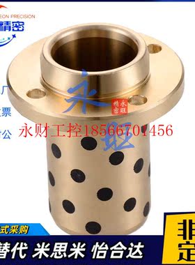 议价铜合金无油衬套嵌入式圆法兰铜套引导式OFR11 MPIZ25 30 35￥