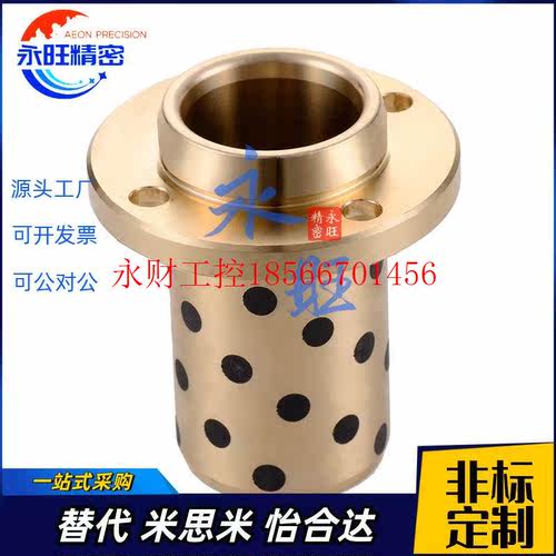 议价铜合金无油衬套嵌入式圆法兰铜套引导式OFR11 MPIZ25 30 35￥