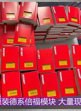 议价BECKHOFF倍福模块EK1100 EL1008 EL2008 EL6731 EL9410 E￥