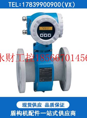 议价E+H电磁流量计50W50-UAOA1AAOABAA 10W50-UAOA1AAOA4AA盾构￥