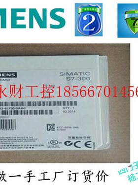 议价西门子mmc存储卡64KB 6ES7 953 6ES7953-8LF11/20/30/31-0A￥