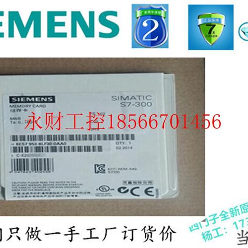 议价西门子mmc存储卡64KB 6ES7 953 6ES7953-8LF11/20/30/31-0A￥