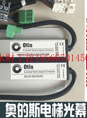 议价OTIS奥的斯电梯光幕E2404701A/E2404701RX/TX/DAA24591H2￥