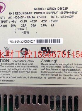 议价现货 工控机设备电源ORION-D4602P 额定440W 成色新￥
