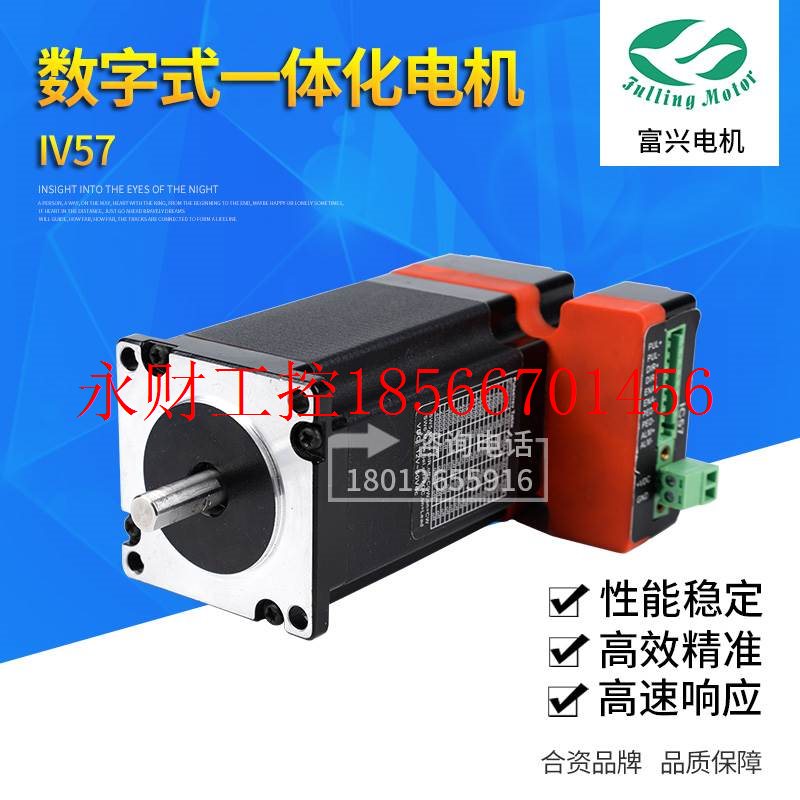 议价富兴一体式闭环电机IV57-22 IV57-10¥