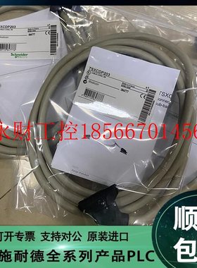 议价Schneider施耐德 TSXCDP501 TSXCDP503 TSXACZ03￥