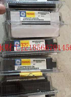 议价*IC693CPU331S BB Y CD  IC693CPU350-EK -DG  GE-FANUC￥