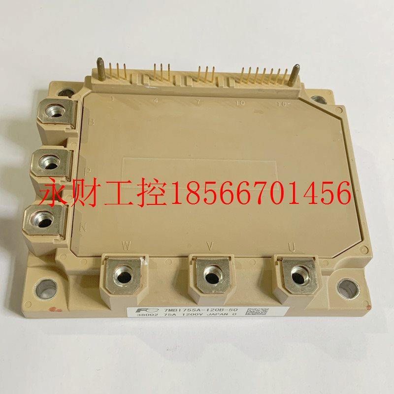 议价7MBP75RA120-55包上机7MBP75RU2A120-50控制器模块7MBP50RA￥