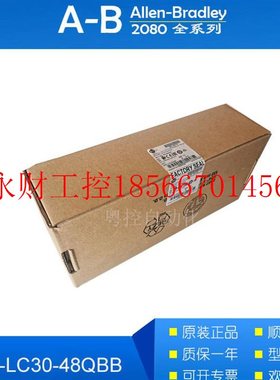 议价2080-LC30-48QVB  2080-LC30-48QBB 美国AB罗克韦尔模块￥