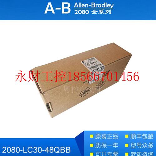 议价2080-LC30-48QVB  2080-LC30-48QBB 美国AB罗克韦尔模块￥