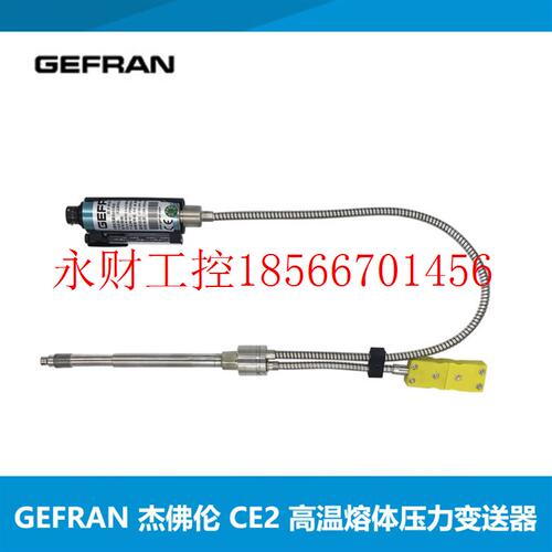 议价原装GEFRAN熔体压力传感器IE1-S-6-M-B02C-4-4-D 2130X000S￥