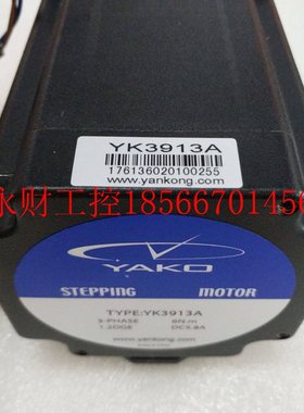 议价全新研控三相步进电机YK3913A 适配驱动器YKD3608MH/ YKD35￥