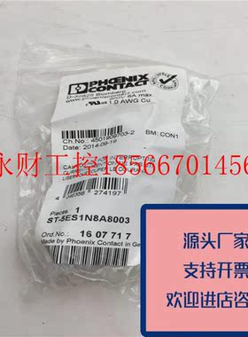 议价正品菲尼克斯耦合器连接器ST-5ES1N8A80031607717功能原装￥